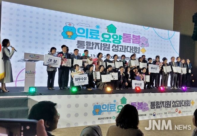 제주시, ‘의료․돌봄 통합지원’ 보건복지부 장관 표창