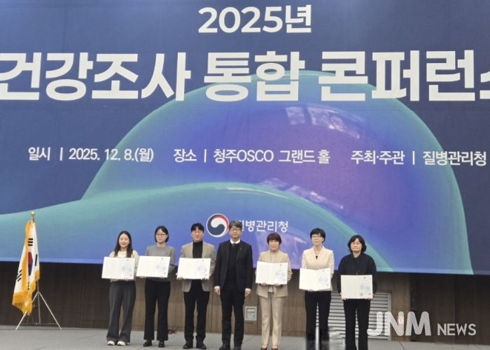 2025년 국민건강영양조사사업 유공기관 표창 수상 기념촬영