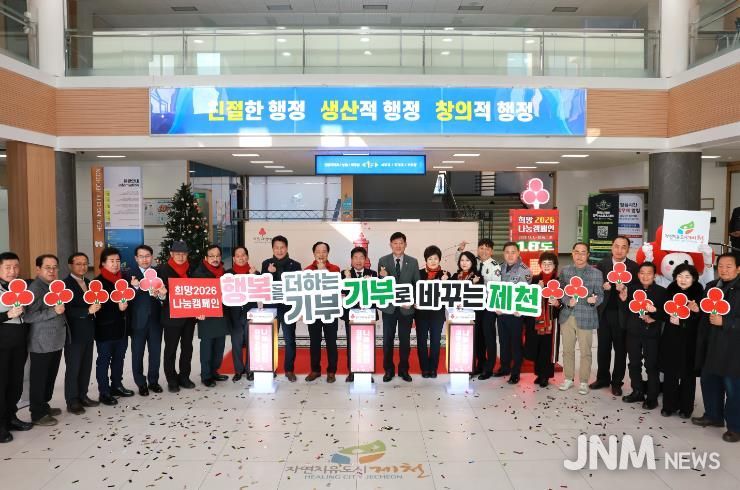 제천시의회, 시민과 함께 사랑의 온도 올리다