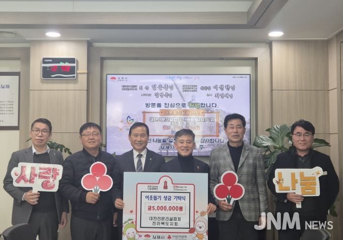 건설협회 기탁식 500만원