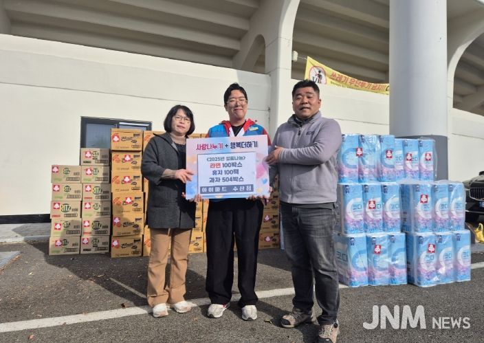 아이마트 밀양수산점이 밀양시에 400만원 상당의 생필품을 전달하며 기념 촬영을 하고 있다.