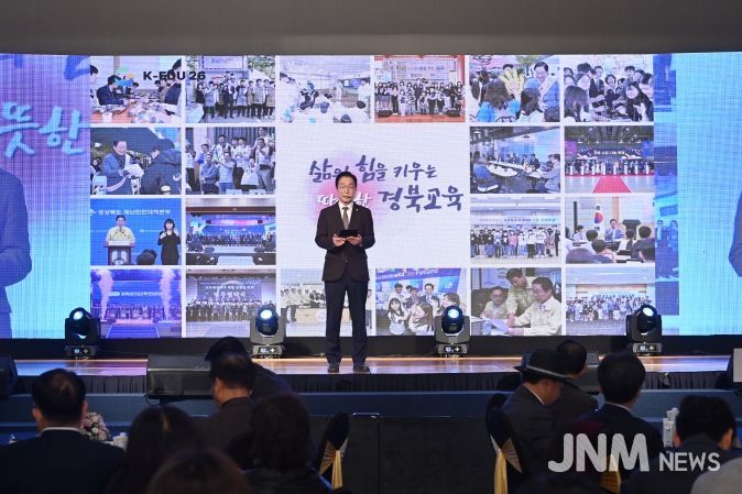 경북교육청, ‘K-EDU 26’에서 2026 경북교육 비전 발표!