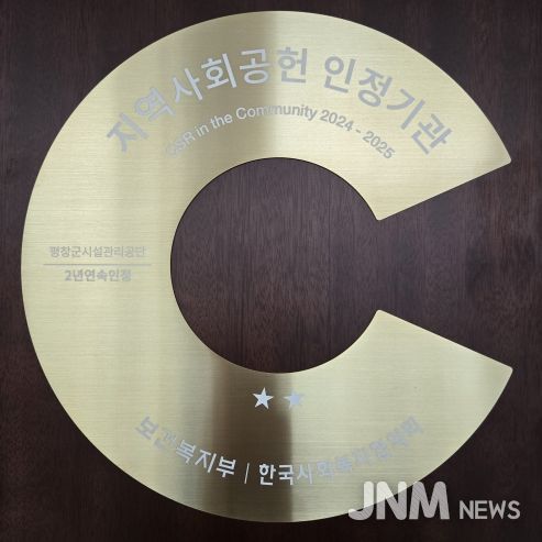 지역사회공헌인정패