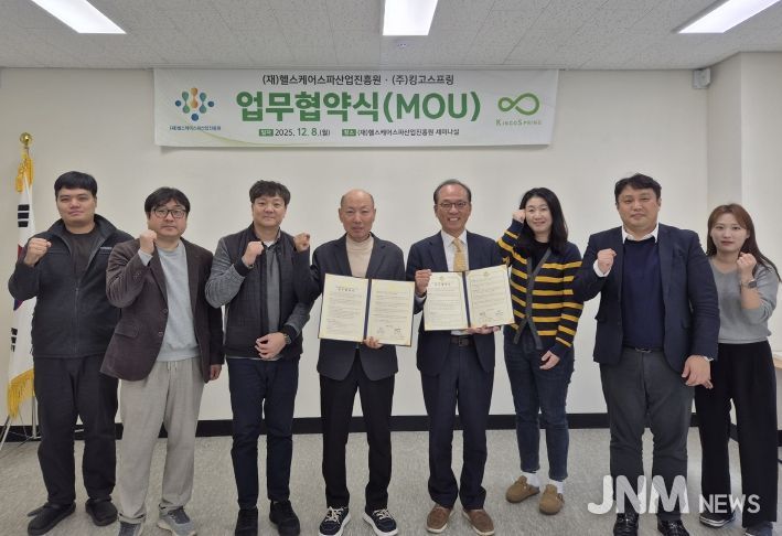 업무협약(킹고스프링)