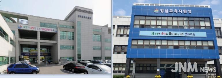 강북·강남교육지원청