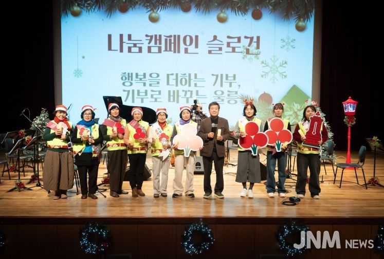 희망 2026 나눔캠페인