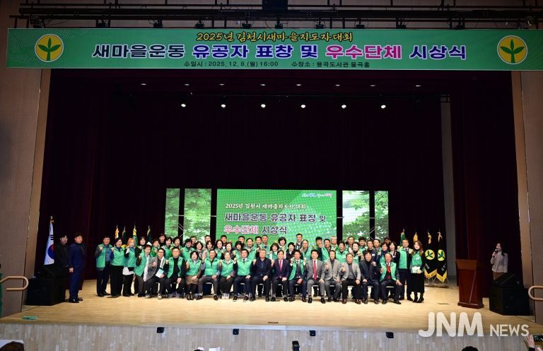 올해도, 내년에도 새마을의 녹색물결은 계속!