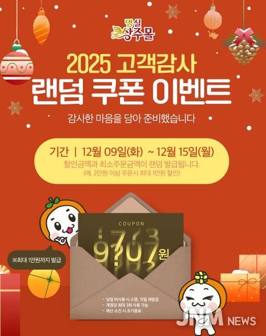명실상주몰, 2025년 농특산물 온라인 판매 실적 대폭 향상