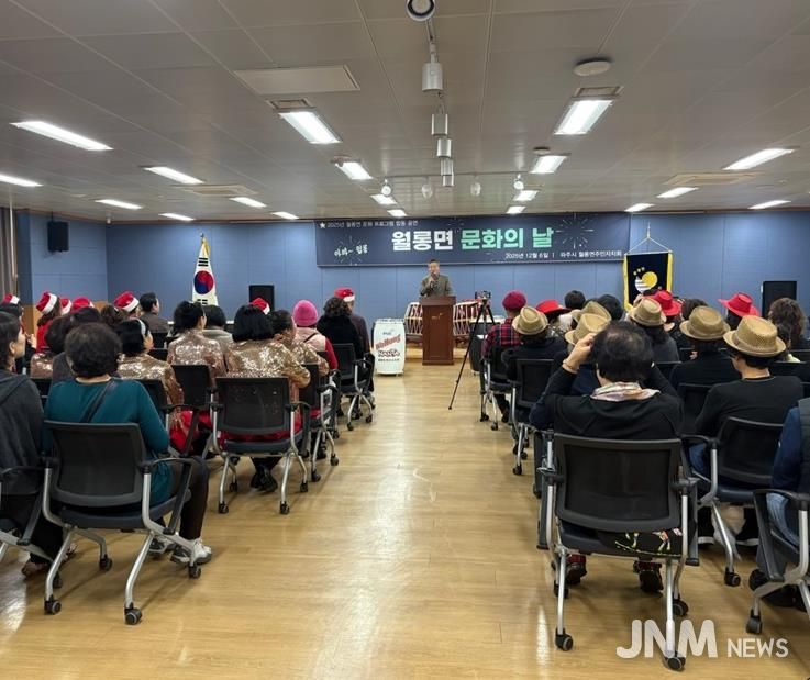 파주시 월롱면, ‘주민자치 문화의 날’ 성황리에 개최