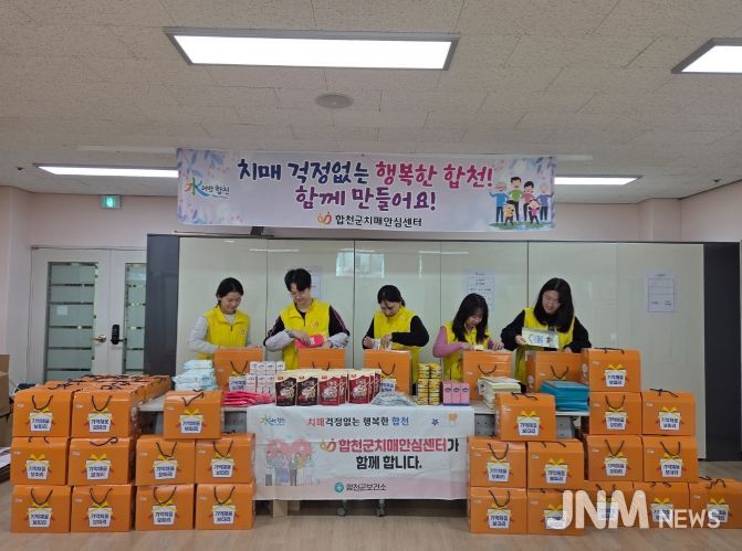 치매 맞춤형사례관리 대상자 ‘겨울나기 건강 꾸러미’ 전달