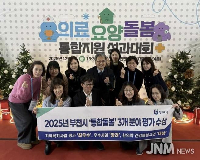 부천시·보건복지부·국민건강보험공단 관계자가 기념 촬영을 하고 있다.