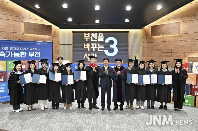 부천시 지속가능발전 시민대학 단체 사진