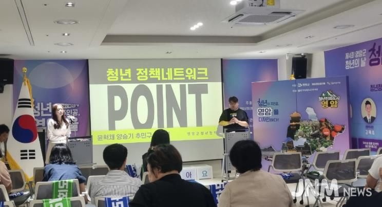 영암군, 12월 청년보너스 최대 20만 포인트 지급