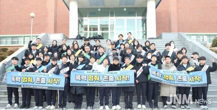 천창수 교육감이 9일 학성중에서 학교폭력 예방 홍보활동에 참여하고 참가자들과 기념사진을 찍고있다