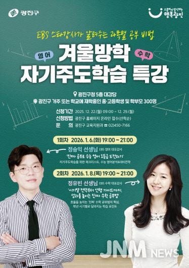 겨울방학 자기주도학습 특강 홍보 포스터