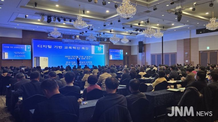 9일 여수에서 ‘학교 관리자 대상 디지털 기반 교육혁신 직무연수’가 진행되고 있다.