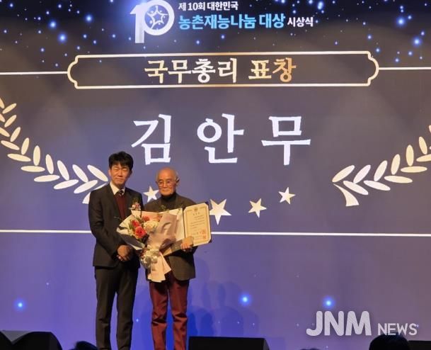 김안무 완주 봉사단장, 농촌재능나눔 국무총리상