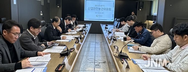 2025년 4분기 산업안전보건위원회 개최 사진