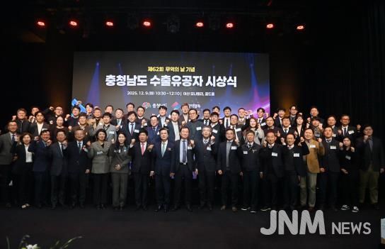 도, 9일 제62회 무역의 날 기념식…투자 유치 유공자 표창