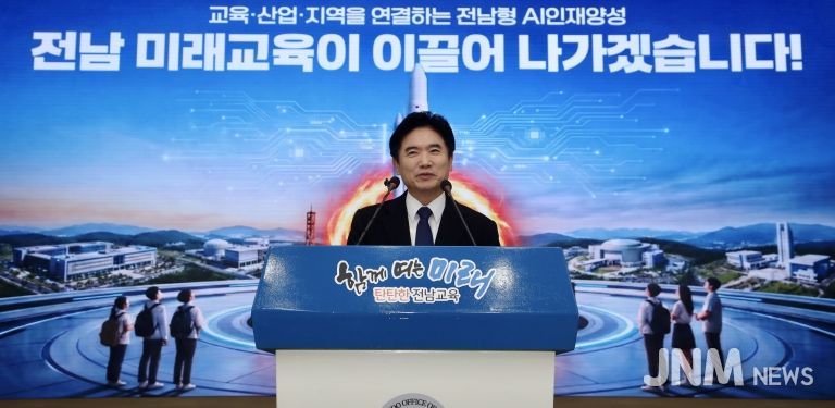김대중 전라남도교육감이 9일 청사 대회의실에서 ‘AI·에너지 교육 밸리’구축 비전을 발표하고 있다.