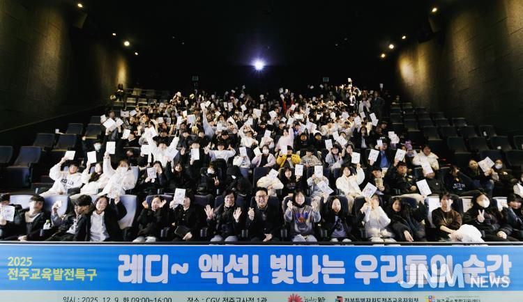 전주시 ‘레디~액션! 빛나는 우리들의 순간’