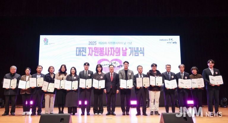 “자원봉사자의 손길, 따뜻한 변화” 제20회 대전 자원봉사자의 날 기념식