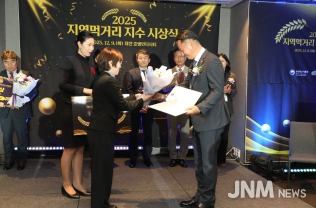 해남군, 농식품부 2025 지역먹거리지수 평가‘대상’수상