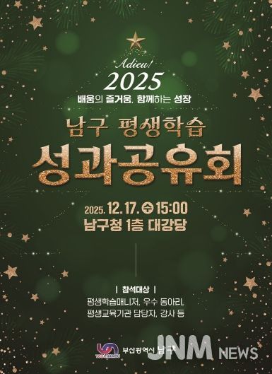 평생학습 성과공유회 개최