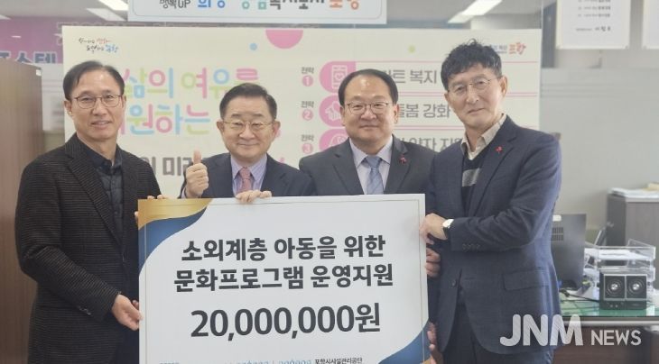 1. 왼쪽부터 포스코엠텍 김진보 사장, 초록우산 홍보대사 이홍렬, 편준 포항시 복지국장, 포항시시설관리공단 이덕희 본부장