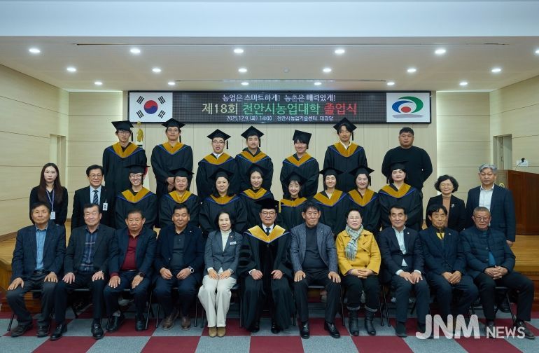 1. 천안시농업기술센터가 9일 제18회 천안시농업대학 졸업식을 진행하고 있다.