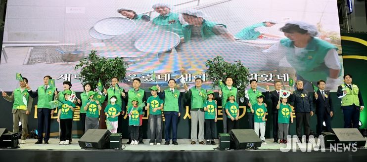 2025년 경상북도새마을지도자대회