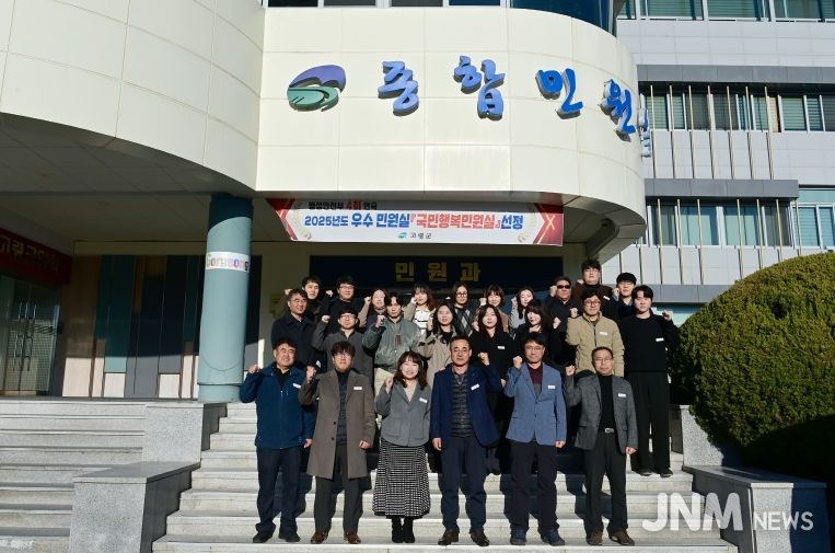 행정안전부 주관 고령군 4회 연속