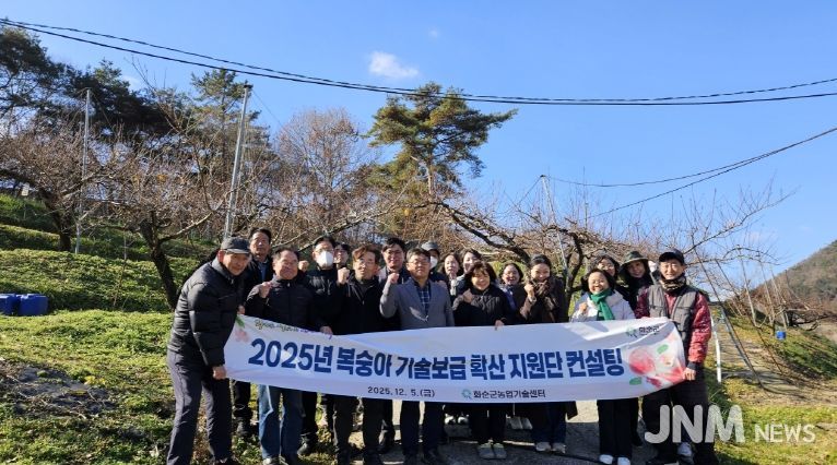 기술보급확산지원단의 복숭아 컨설팅 기념사진