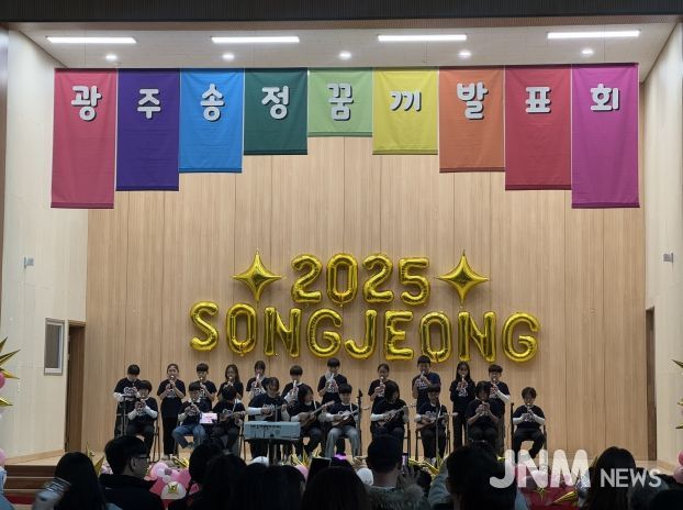 광주 광주송정초, 예술·진로가 만난 ‘2025 꿈·끼 발표회’ 성료