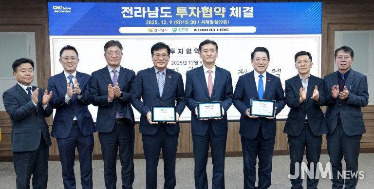 전남도 금호타이어(주)와 6천609억 원 대규모 투자협약 체결