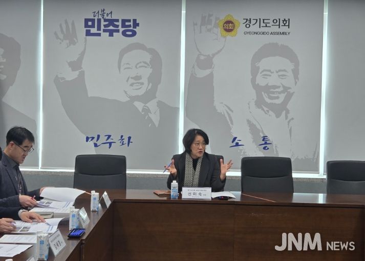 경기도의회 신미숙 의원