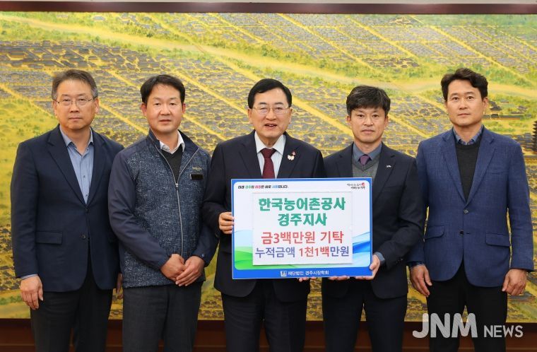 대외소통협력관 한국농어촌공사 경주지사 장학금 기탁