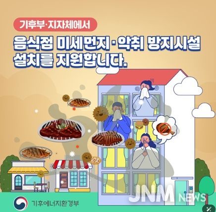 기후에너지환경부