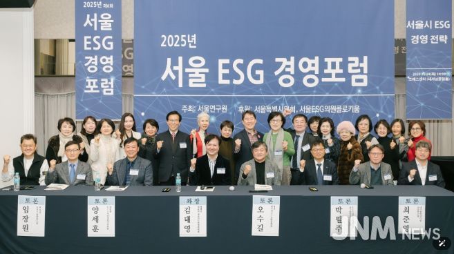 2025년 제6회 서울 ESG 경영포럼