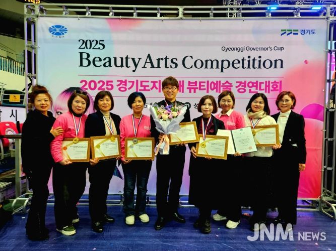 하남시 미용지부, 2025년 국내·국제 미용대회 수상 휩쓸어