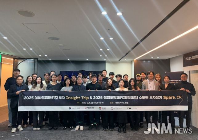 투자유치 설명회