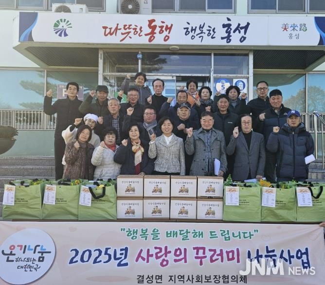 홍성군 결성면, 어르신 건강관리 집중 지원