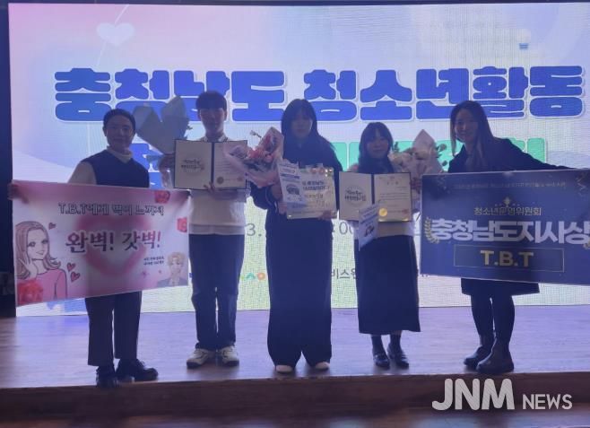 당진시 합덕청소년문화의집 청소년운영위원회 T.B.T 충청남도 청소년 참여기구 연간활동 우수사례 도지사상 수상