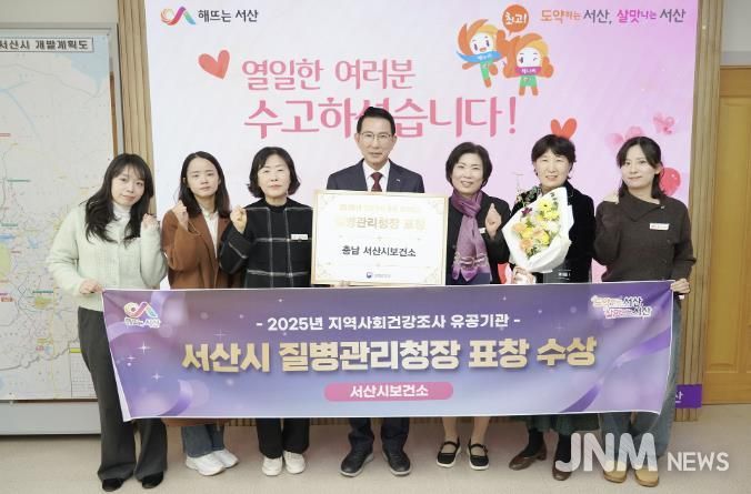 이완섭 서산시장을 비롯한 관계 공무원들이 지역사회건강조사 우수기관으로 선정돼 질병관리청장 표창을 받은 것을 기념했다.