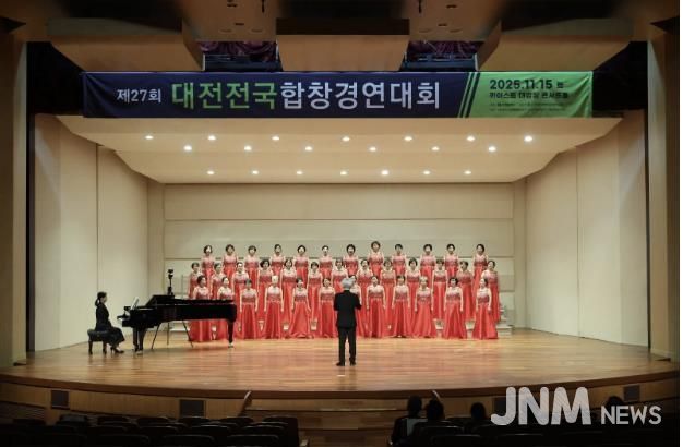 대전전국합창경연대회에 참가한 영등포구립 시니어합창단 모습