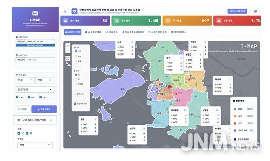 인천시 부적정 이송·수용곤란 관리시스템 아이맵(I-MAP)