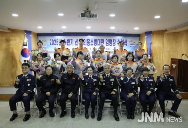 홍성소방서, 2025년 하반기 신규의용소방대원 임명장 수여식 개최