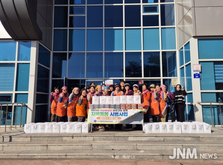 한국생활개선하동군연합회, 정성 담은 반찬 260인분 나눔