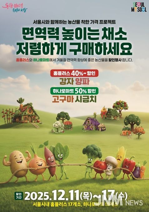 농산물 착한가격 프로젝트 행사 포스터