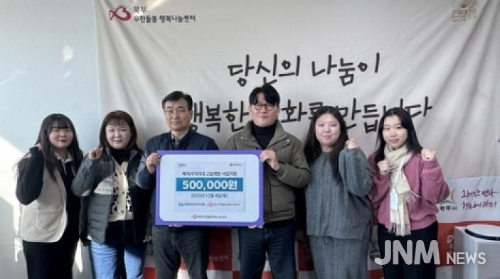 한전MCS(주) 광주지점, 북부 무한돌봄 행복나눔센터에 후원금 50만 원 전달